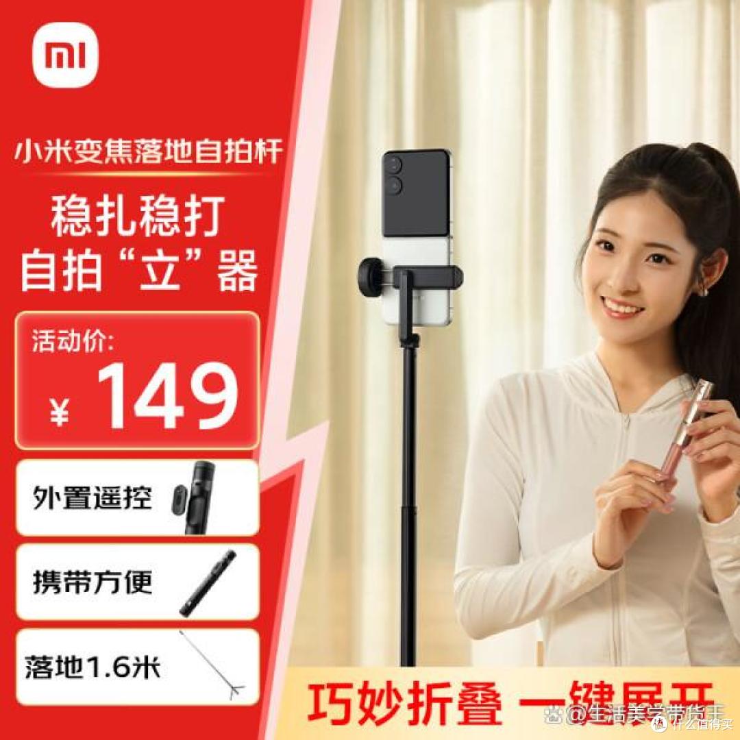 手持云台和自拍杆选购指南：哪款更适合你的拍摄需求？靓点拍?