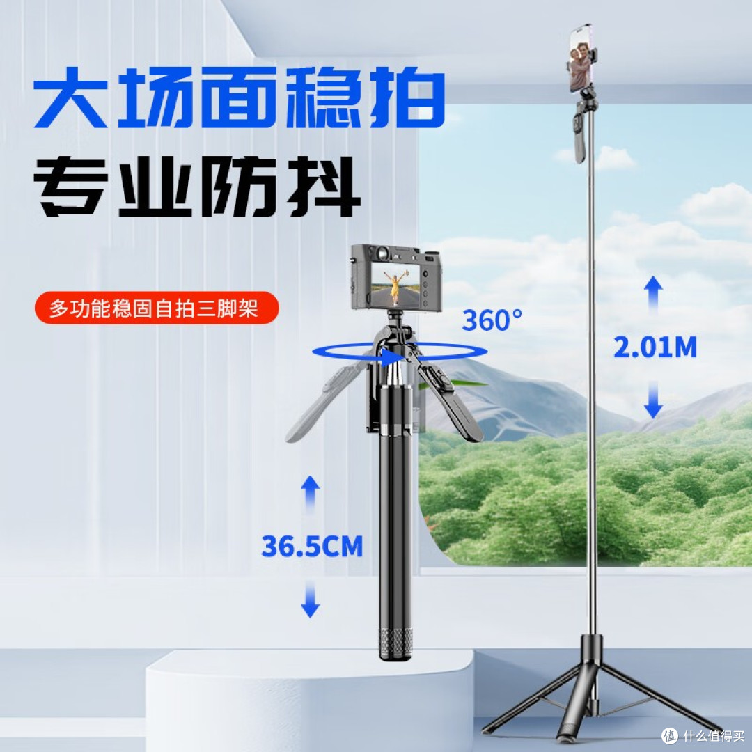 手持云台和自拍杆选购指南：哪款更适合你的拍摄需求？靓点拍?