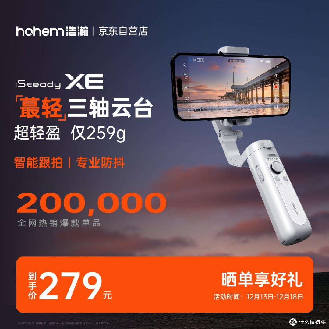 手持云台和自拍杆选购指南：哪款更适合你的拍摄需求？靓点拍?