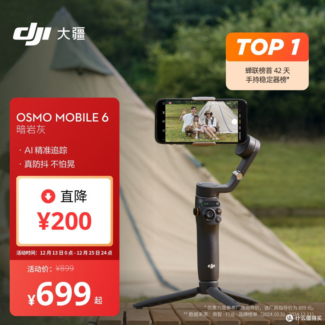 手持云台和自拍杆选购指南：哪款更适合你的拍摄需求？靓点拍?