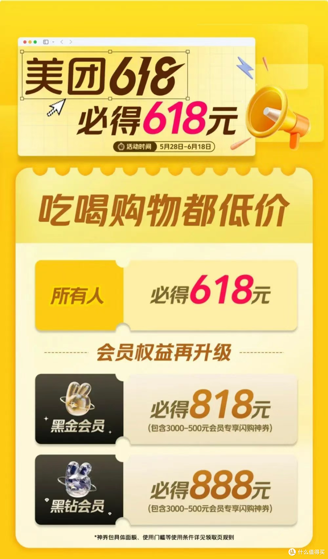 美团“血洗618”:不满减,不尾款,没套路,直接送钱