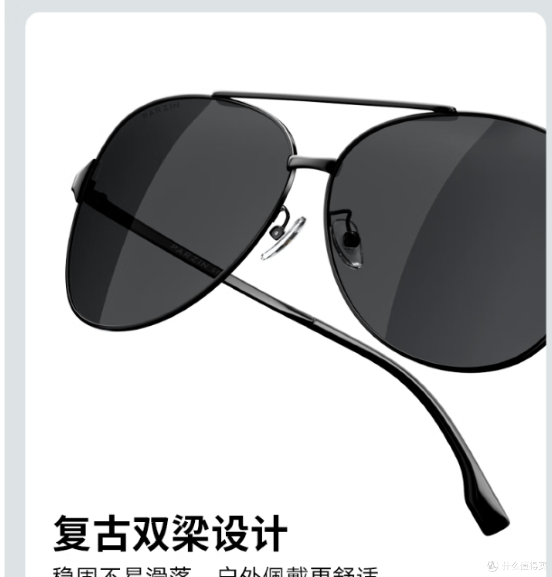 新款帕森男士偏光太阳眼镜:完美驾车伴侣 !