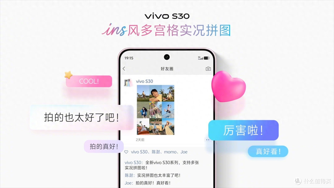 既有氛围感人像,又有迷你手感,vivo S30系列热力预售中