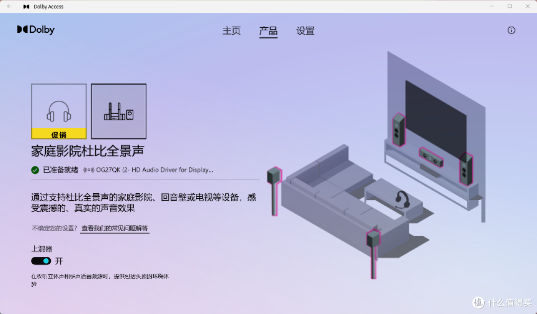 用OXS傲希Thunder Pro+ 物理7.1.2环绕音响，轻松打造环绕声场