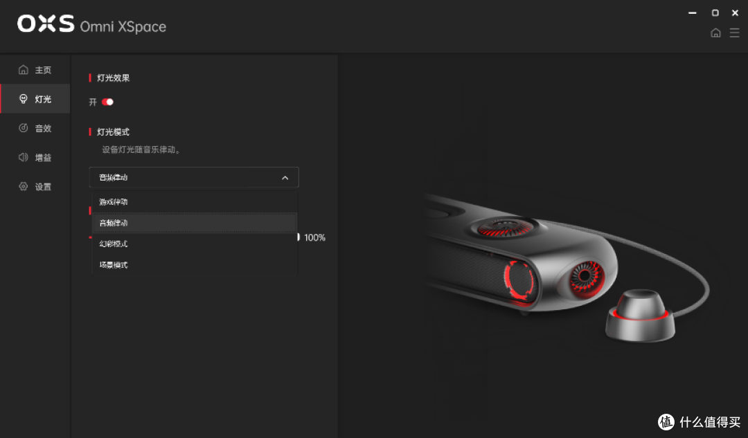 用OXS傲希Thunder Pro+ 物理7.1.2环绕音响，轻松打造环绕声场