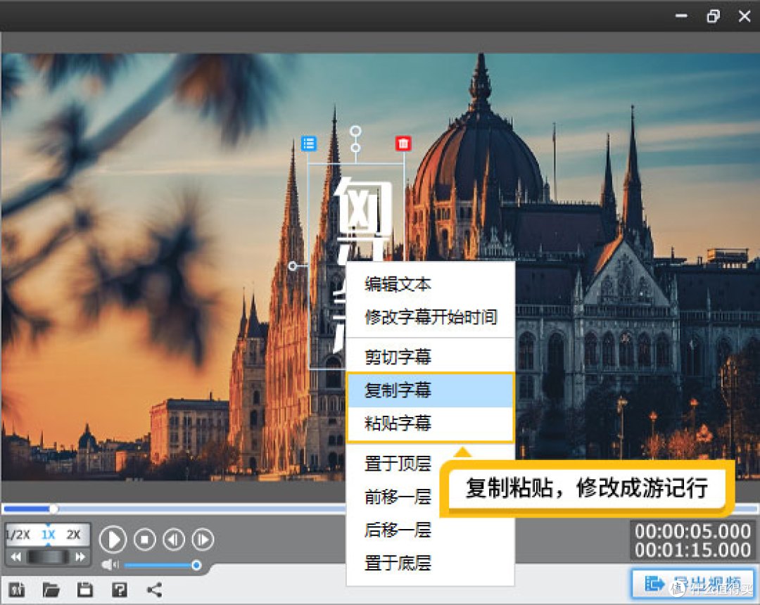 图7：复用字幕参数