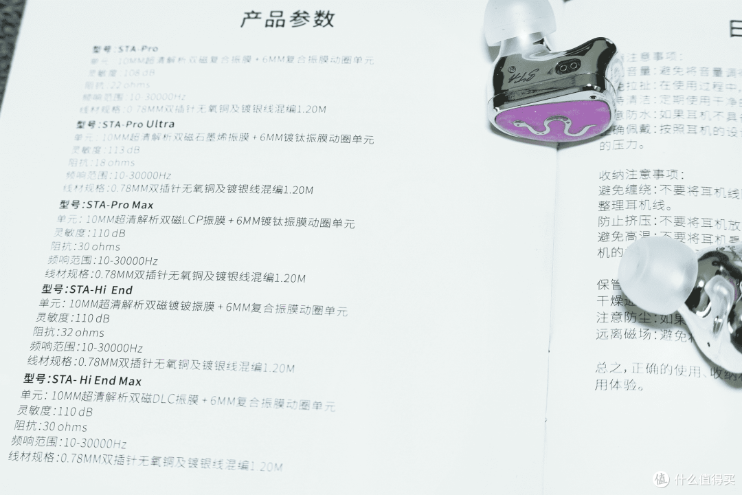 STA系列的几个型号参数