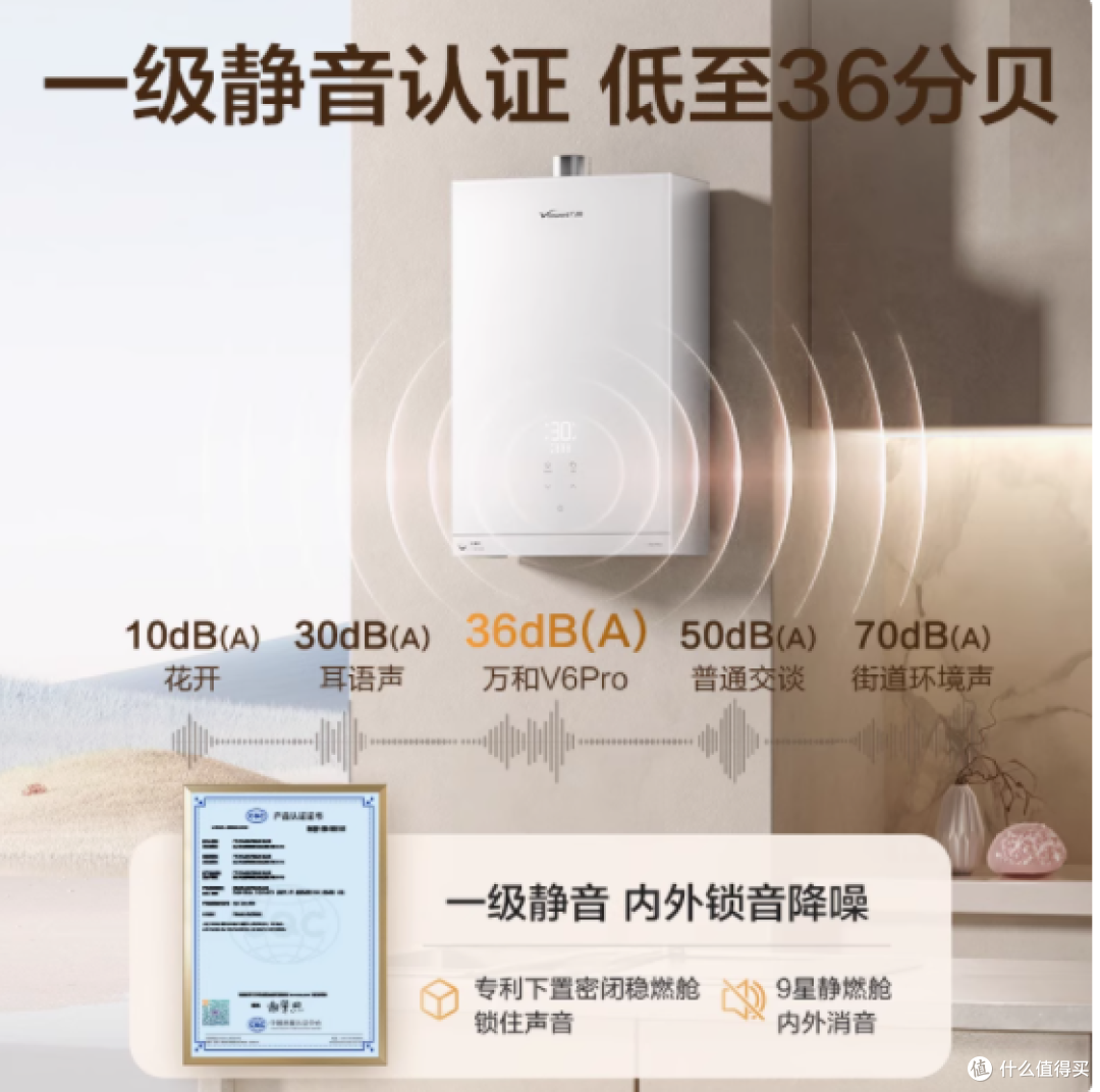静享恒温,安睡无忧——万和安睡洗16升天然燃气热水器