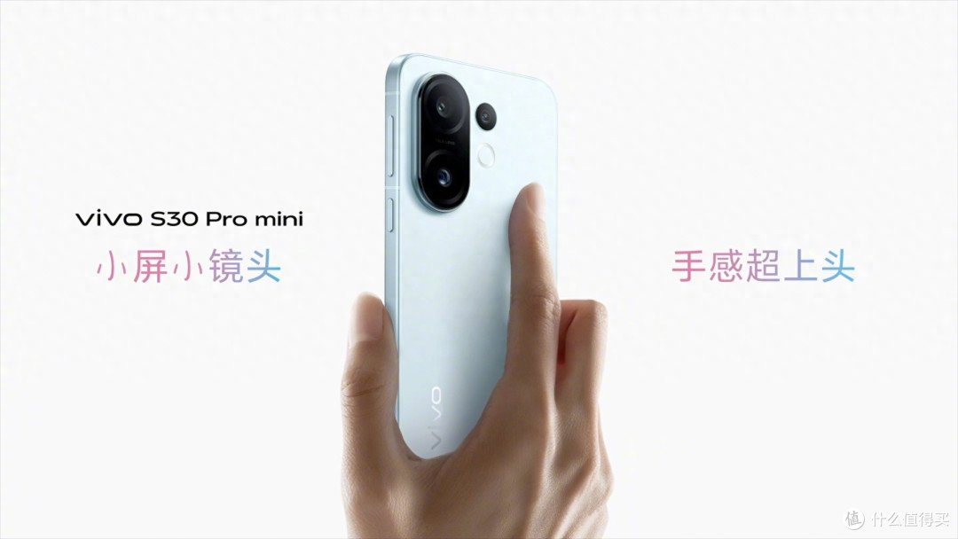小机身藏着大能量，vivo S30系列全能体验，今夏换机就选它