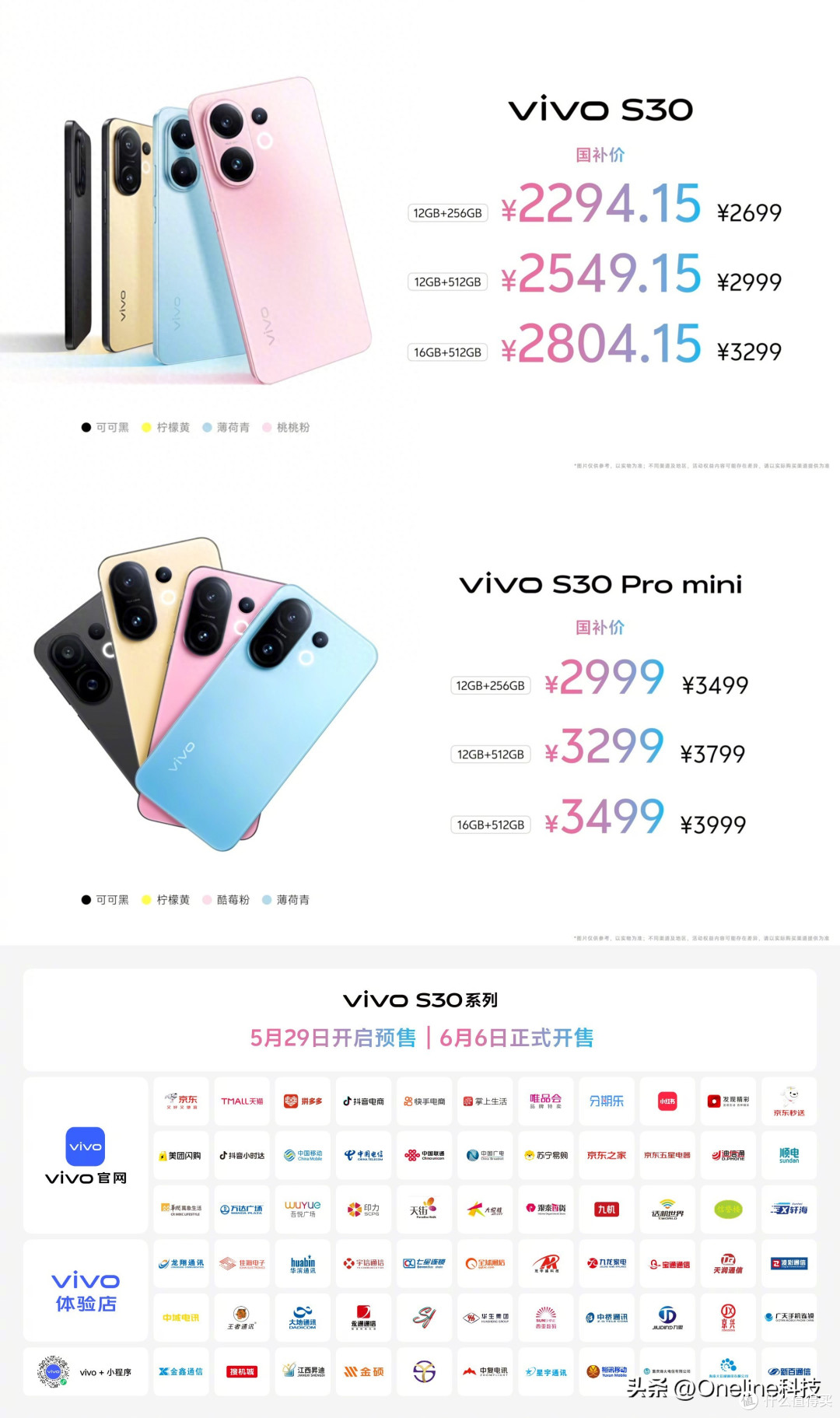 轻盈手感，影像出色，vivo S30系列预售中热度飙升