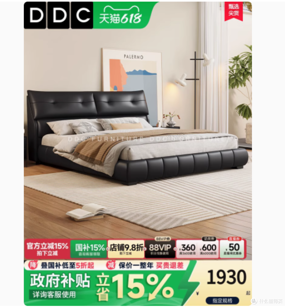 DDC意式极简真黑色双人床:品质与奢华的完美融合