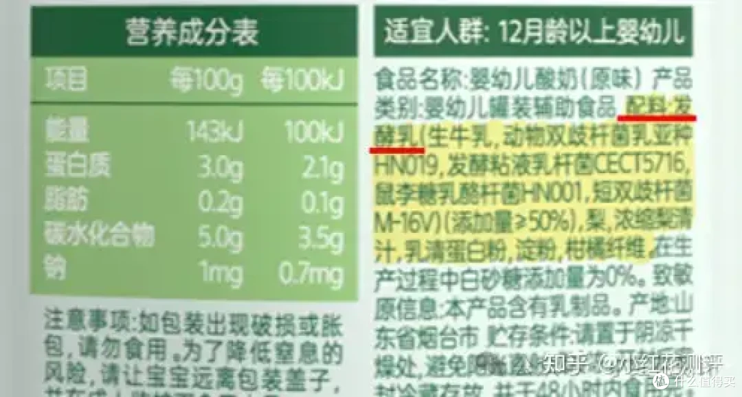 「婴标酸奶」?!这届妈妈又被收了智商税?
