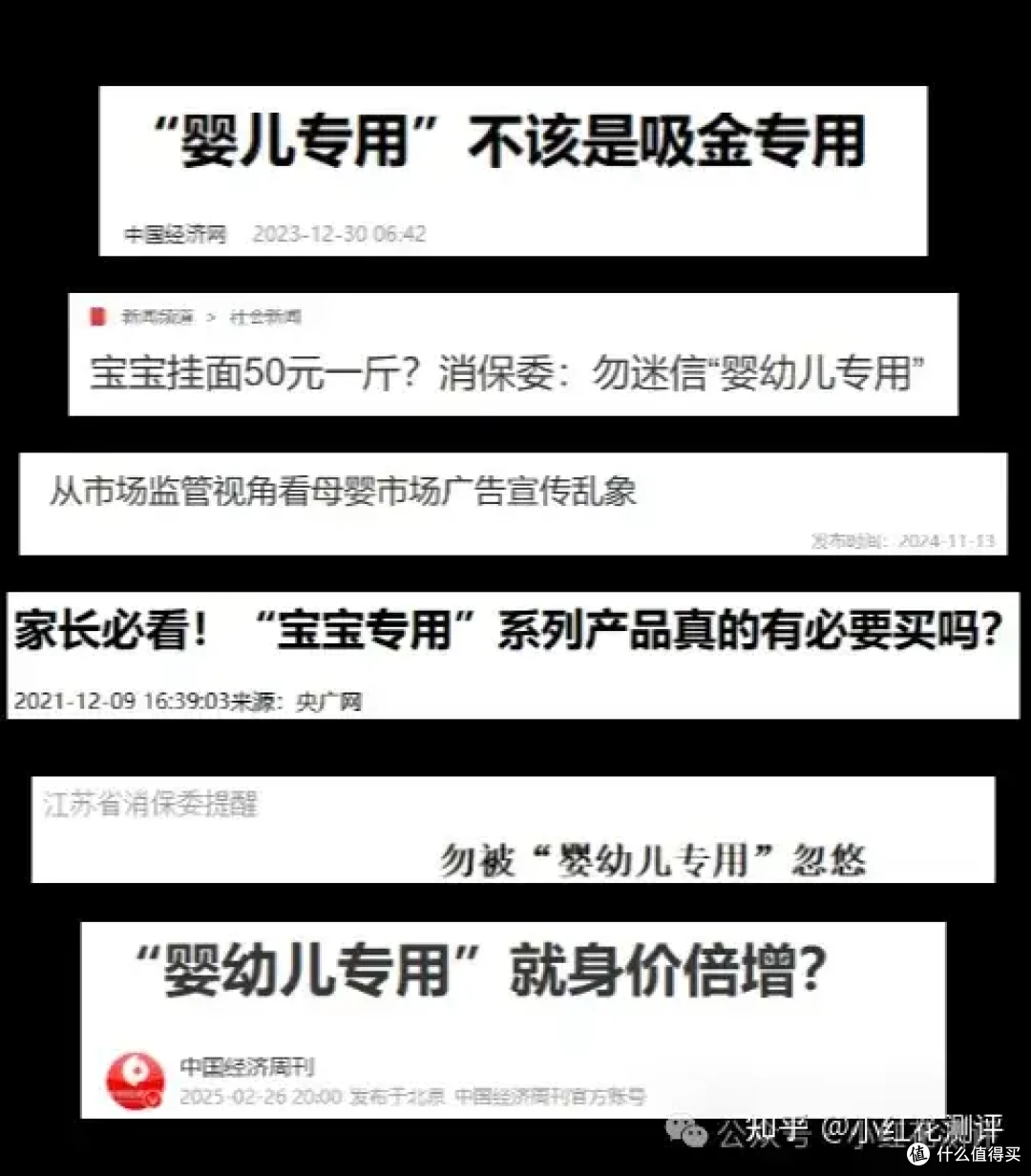 「婴标酸奶」?!这届妈妈又被收了智商税?