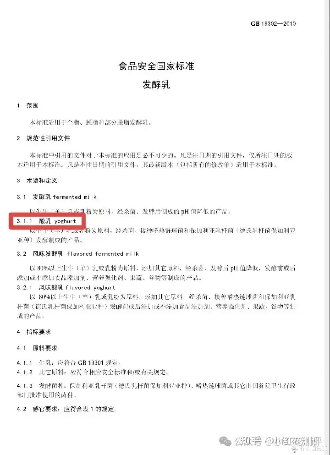 「婴标酸奶」?!这届妈妈又被收了智商税?