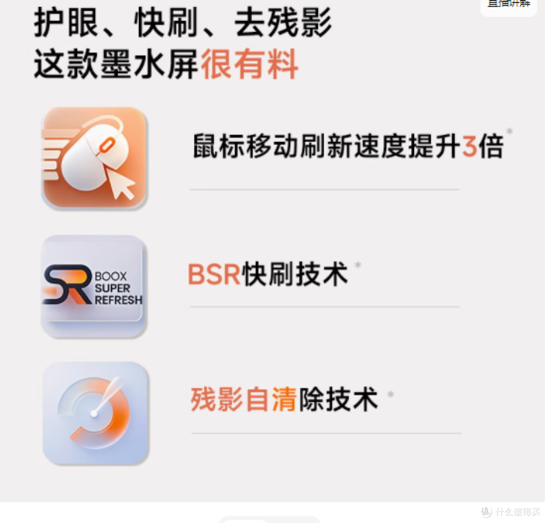 打工人必备!文石BOOX Mira Pro开启护眼办公新体验