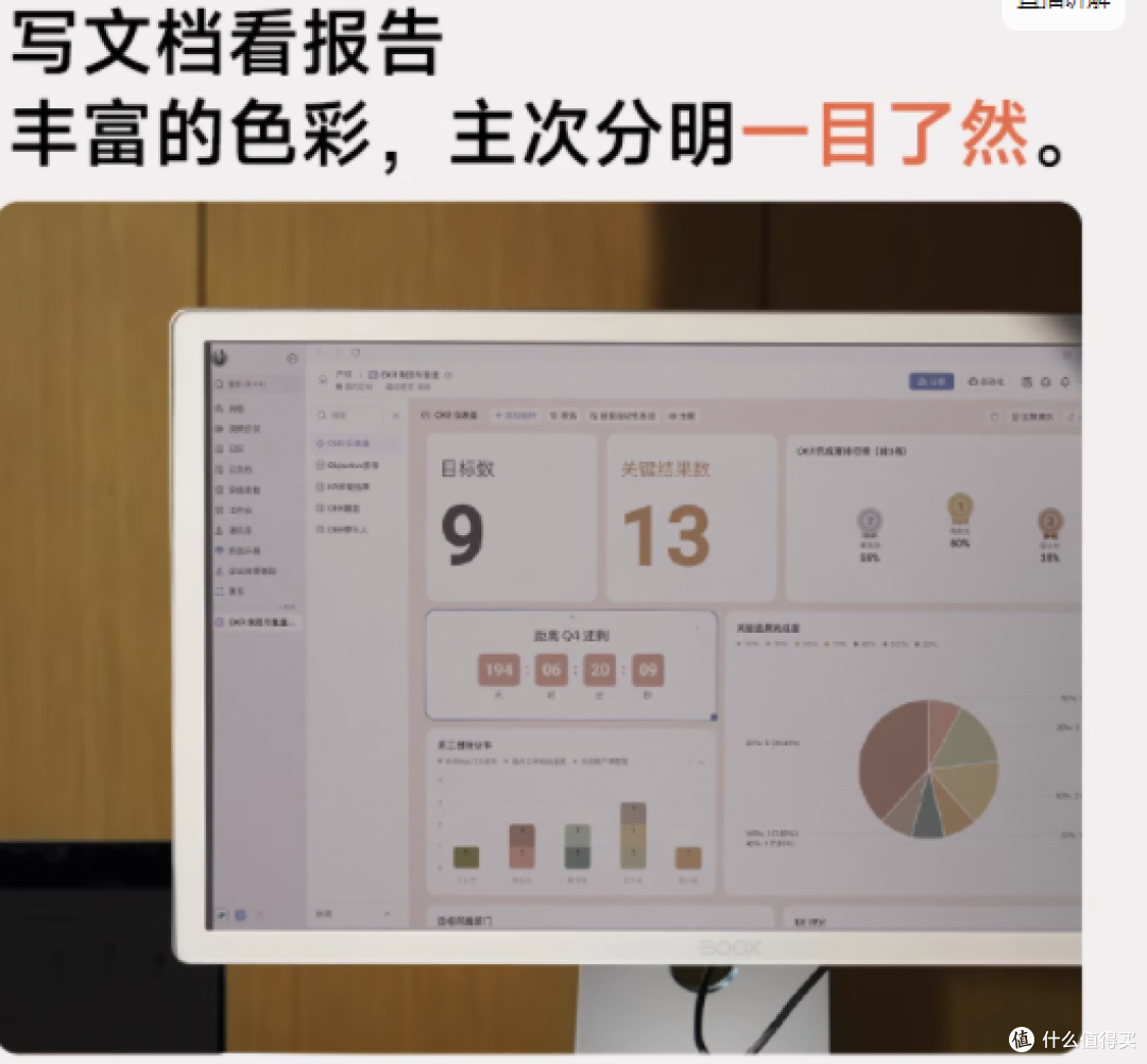 打工人必备!文石BOOX Mira Pro开启护眼办公新体验
