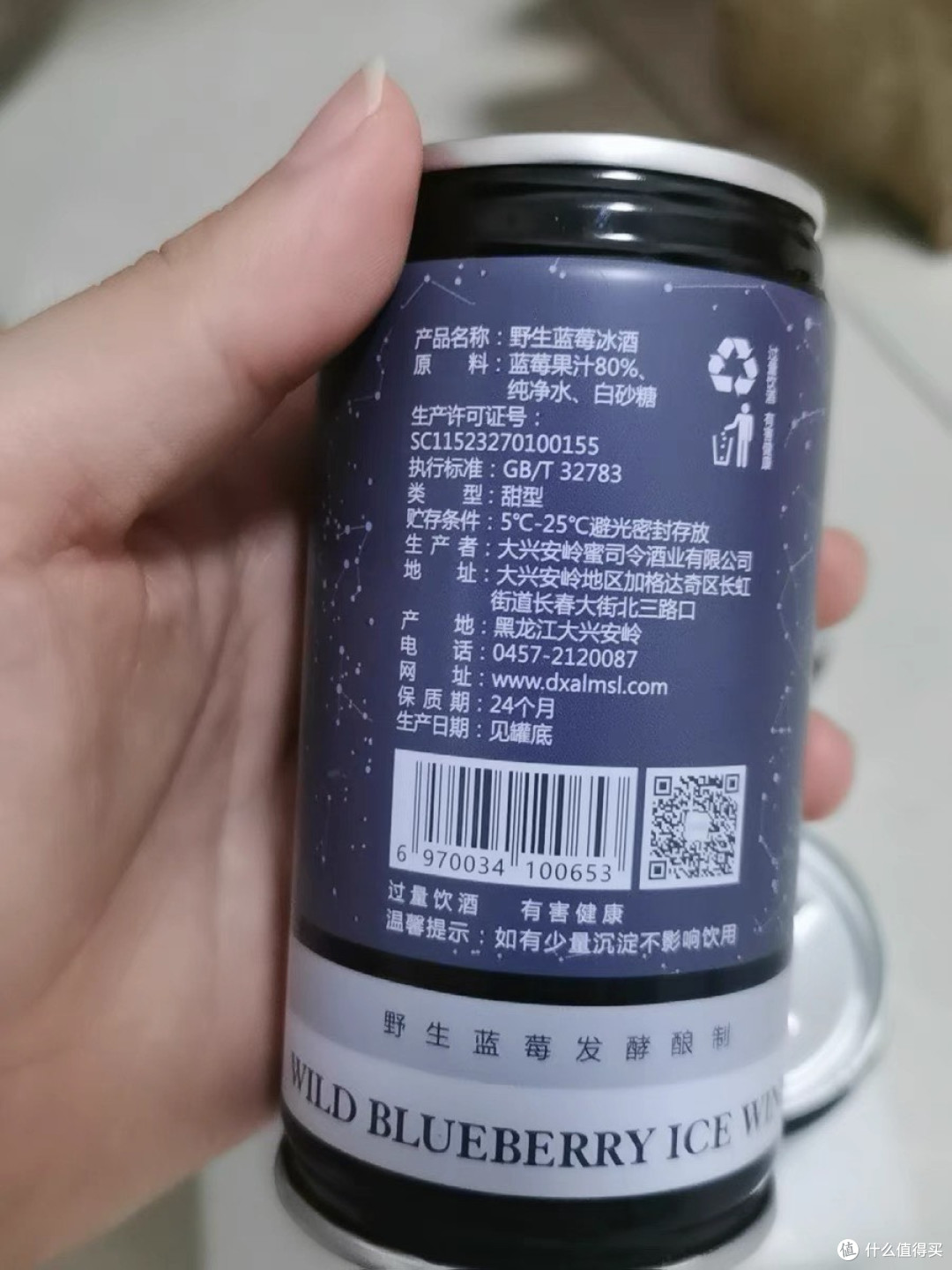 大兴安岭野生蓝莓冰酒：北纬52°的“液体黄金”
