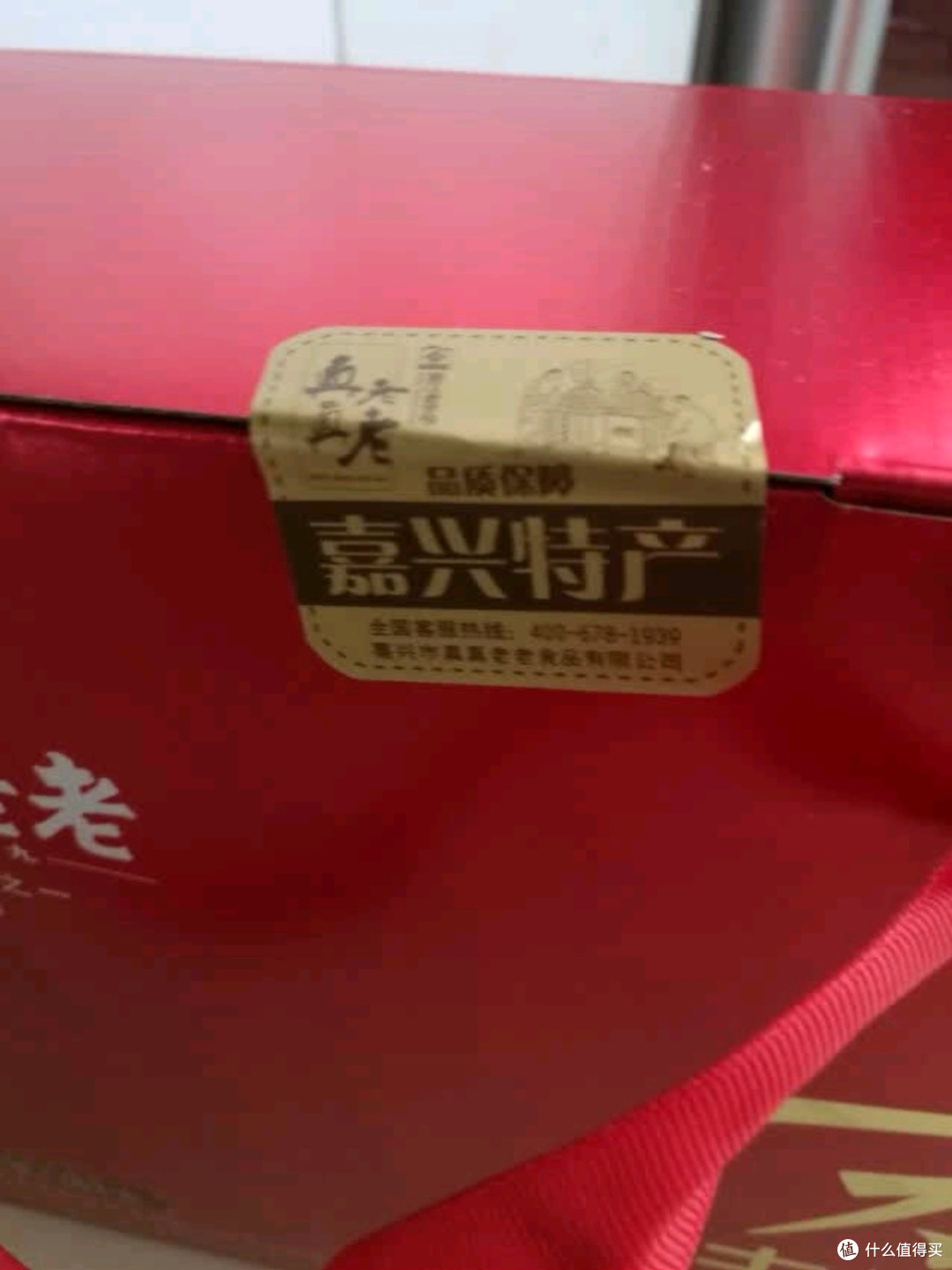 真真老老粽子礼盒装：端午佳节，味蕾与情感的双重盛宴