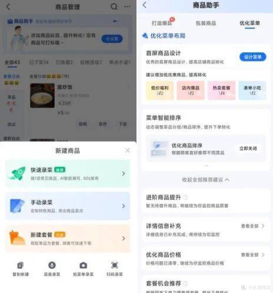 AI破局：饿了么如何搅动即时零售江湖