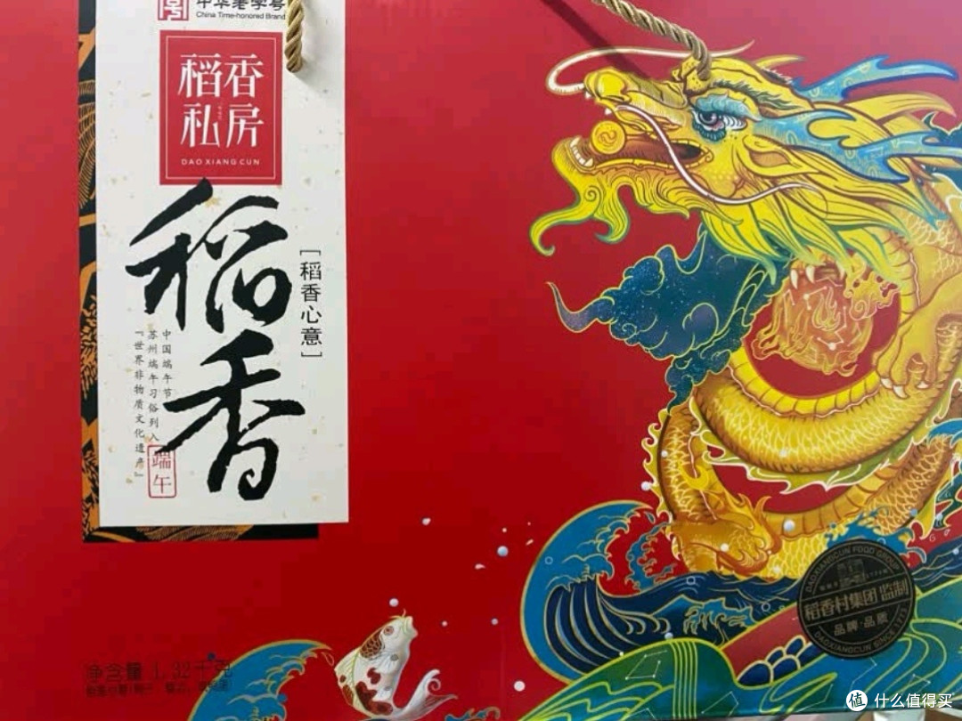 稻香私房粽子端午礼盒:味蕾的盛宴,心意的传递