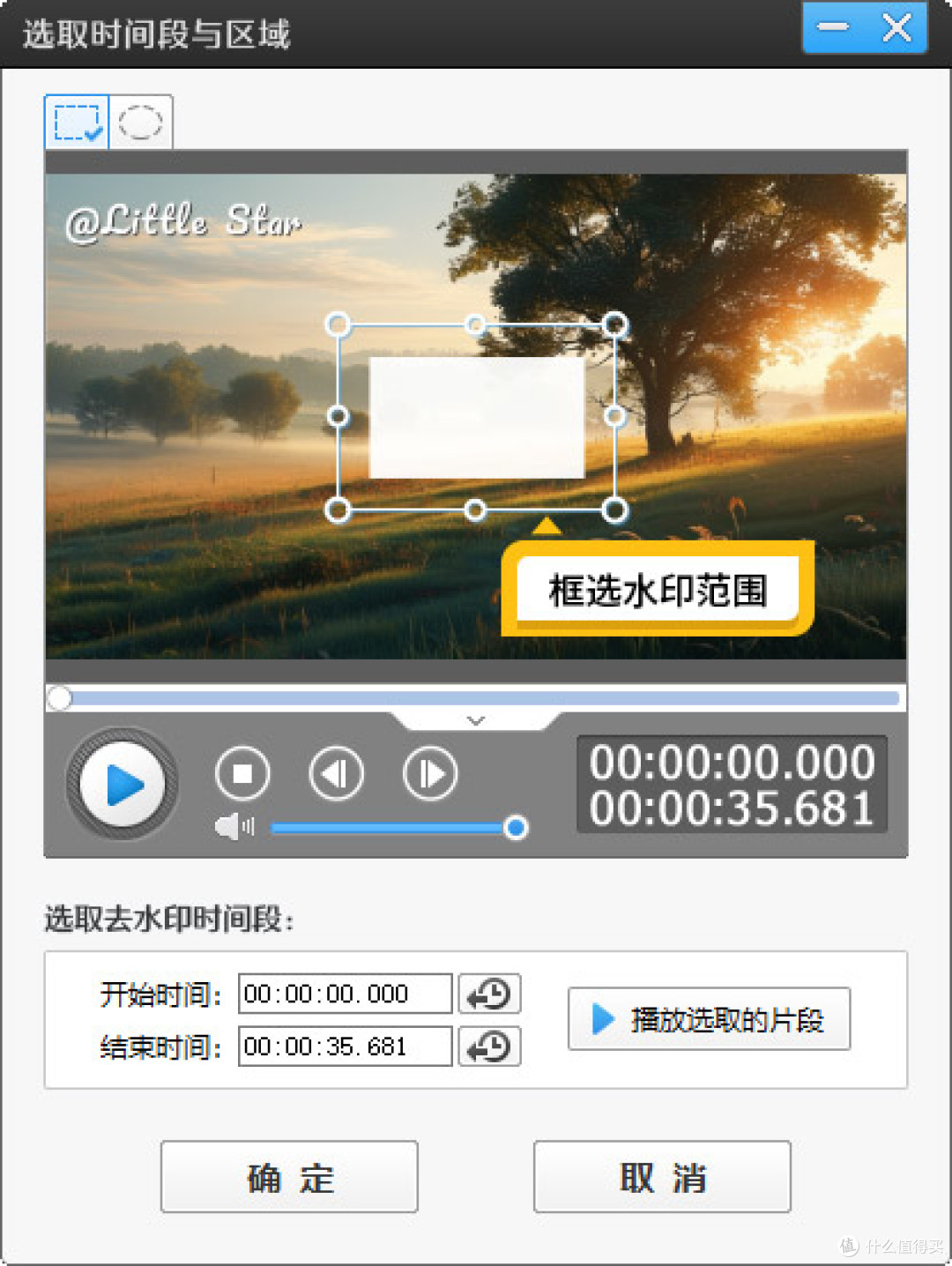 图3：去水印功能