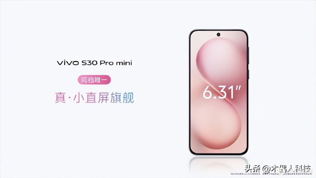 vivo S30系列携越级实力开启预售，福利拿到手软