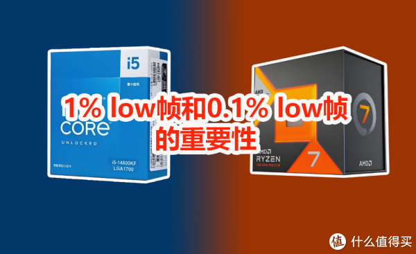 14600KF比7800X3D更强！不能只看平均帧，这两个参数小白都会忽略