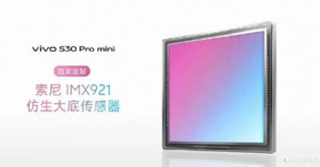 超能轻薄影像旗舰vivo S30系列,每一帧都美出画