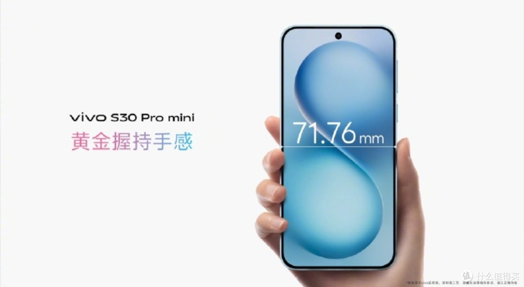 vivo S30系列震撼来袭!让人无法抗拒的甜酷小钢炮