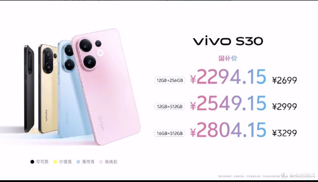 vivo S30系列震撼来袭!让人无法抗拒的甜酷小钢炮