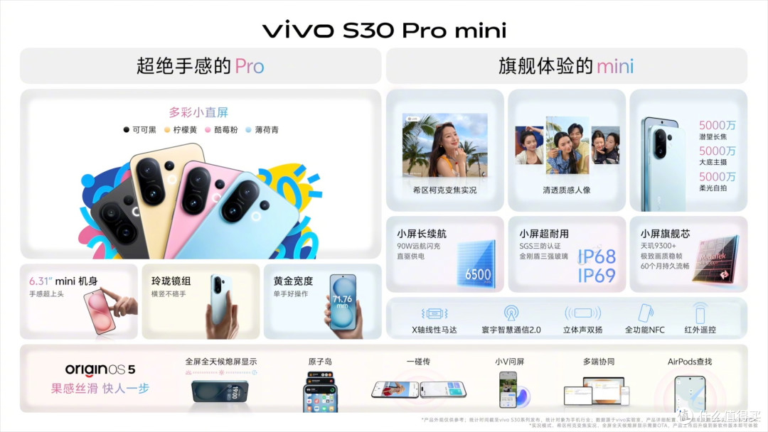 氛围人像大片轻松拍,最新vivo S30系列预售来袭