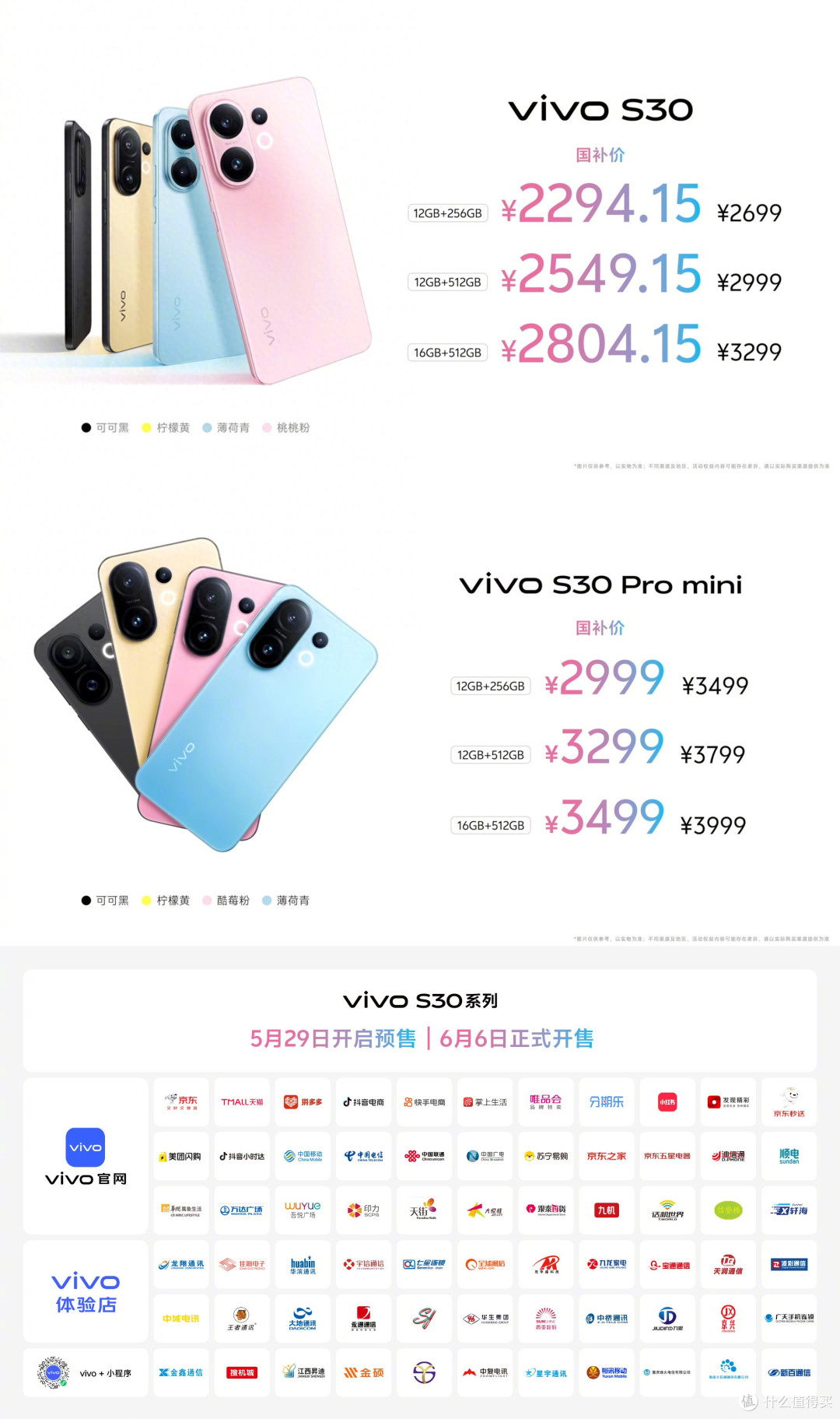 氛围人像大片轻松拍,最新vivo S30系列预售来袭
