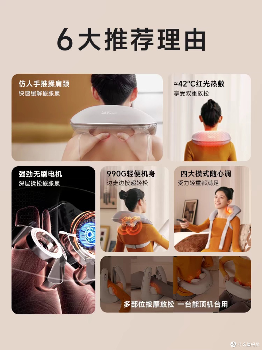 父亲节:SKG按摩仪缓解肩颈疲劳