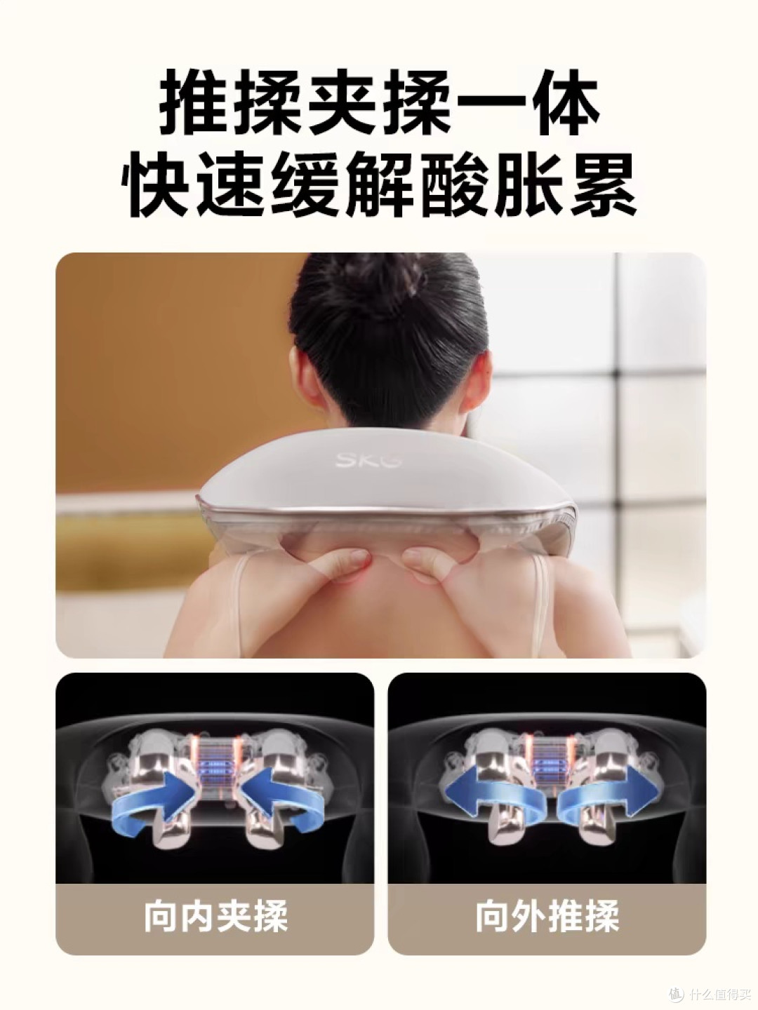 父亲节:SKG按摩仪缓解肩颈疲劳