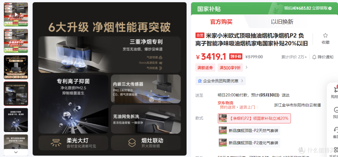 烟机选购指南:从原理到产品,读懂烟机差异及米家四款机型解析