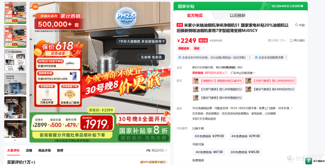 健康厨房如何选择净烟机，618净烟机选购解答：