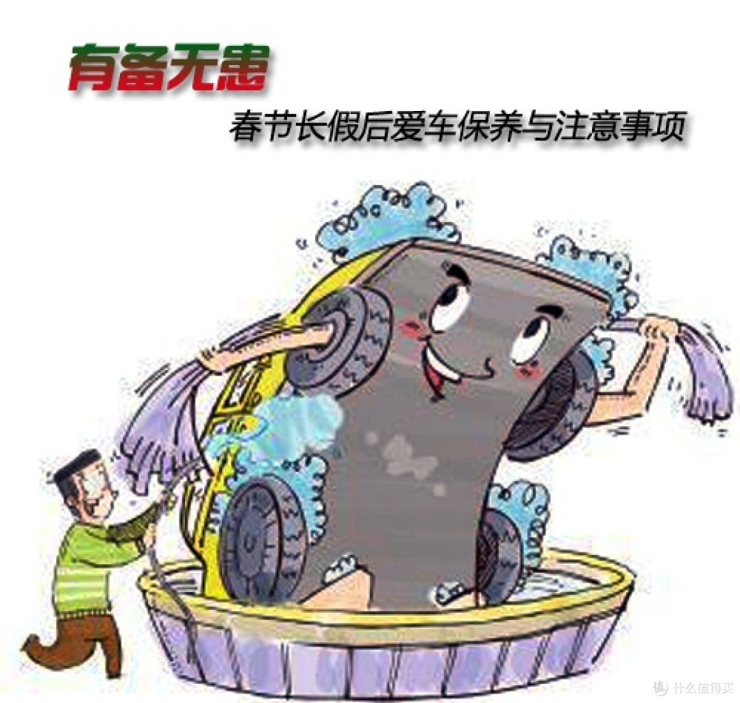 安全第一!爱车保养的秘诀