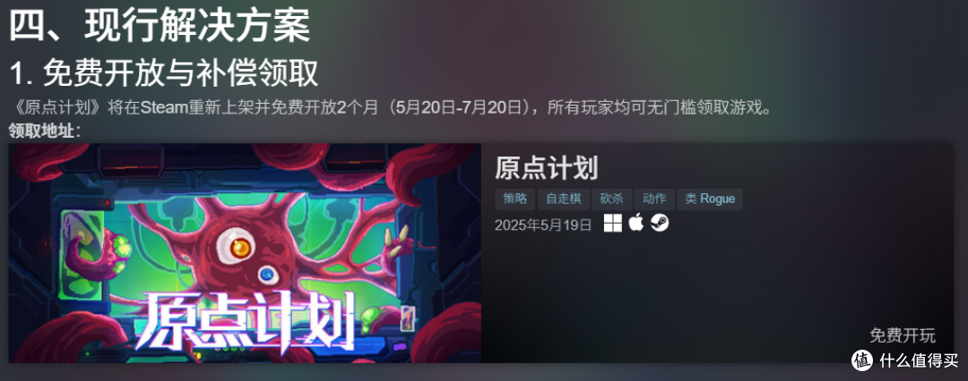 限时白嫖!Steam喜加二!epic也喜加二!