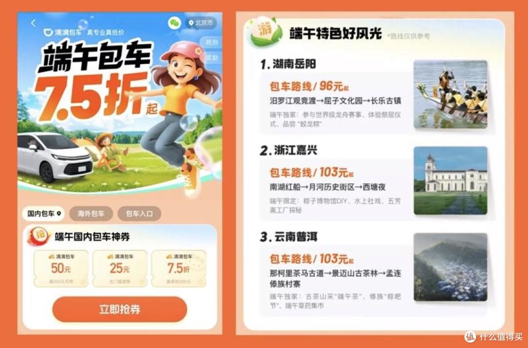 滴滴海外包车上线11国，中文司机服务、免绑卡换汇