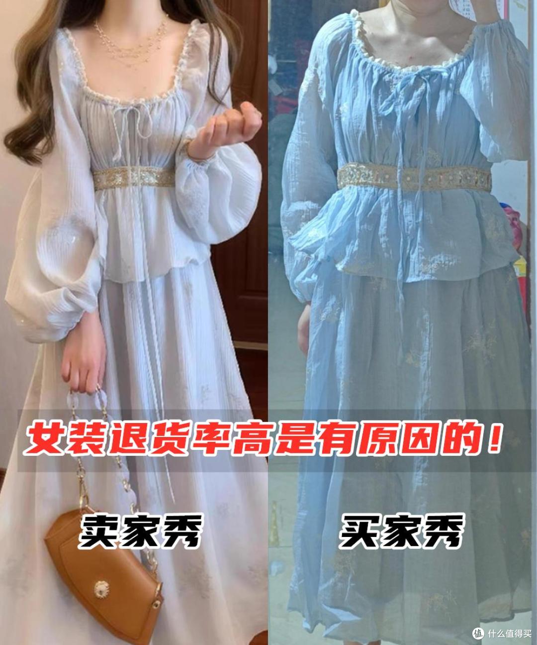 为什么网上买衣服“10件退9件”?这4个网购陷阱,你中了几个?