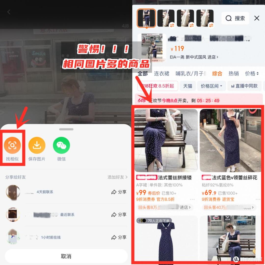 为什么网上买衣服“10件退9件”?这4个网购陷阱,你中了几个?