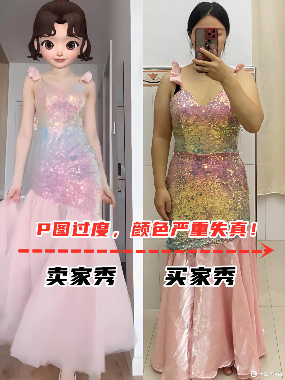 为什么网上买衣服“10件退9件”?这4个网购陷阱,你中了几个?