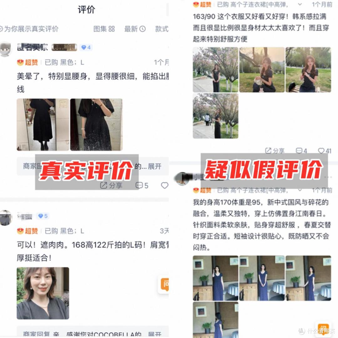 为什么网上买衣服“10件退9件”?这4个网购陷阱,你中了几个?