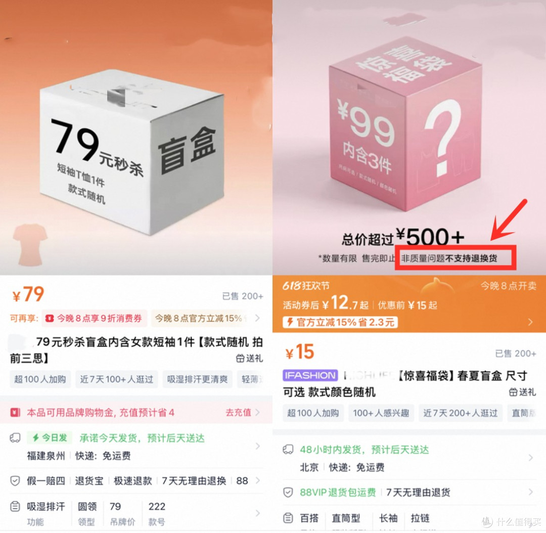 为什么网上买衣服“10件退9件”?这4个网购陷阱,你中了几个?