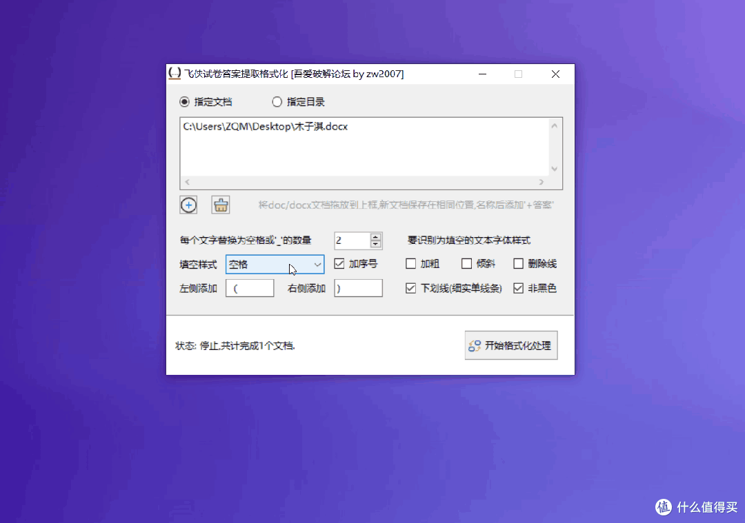 一堆完全免费的冷门神器