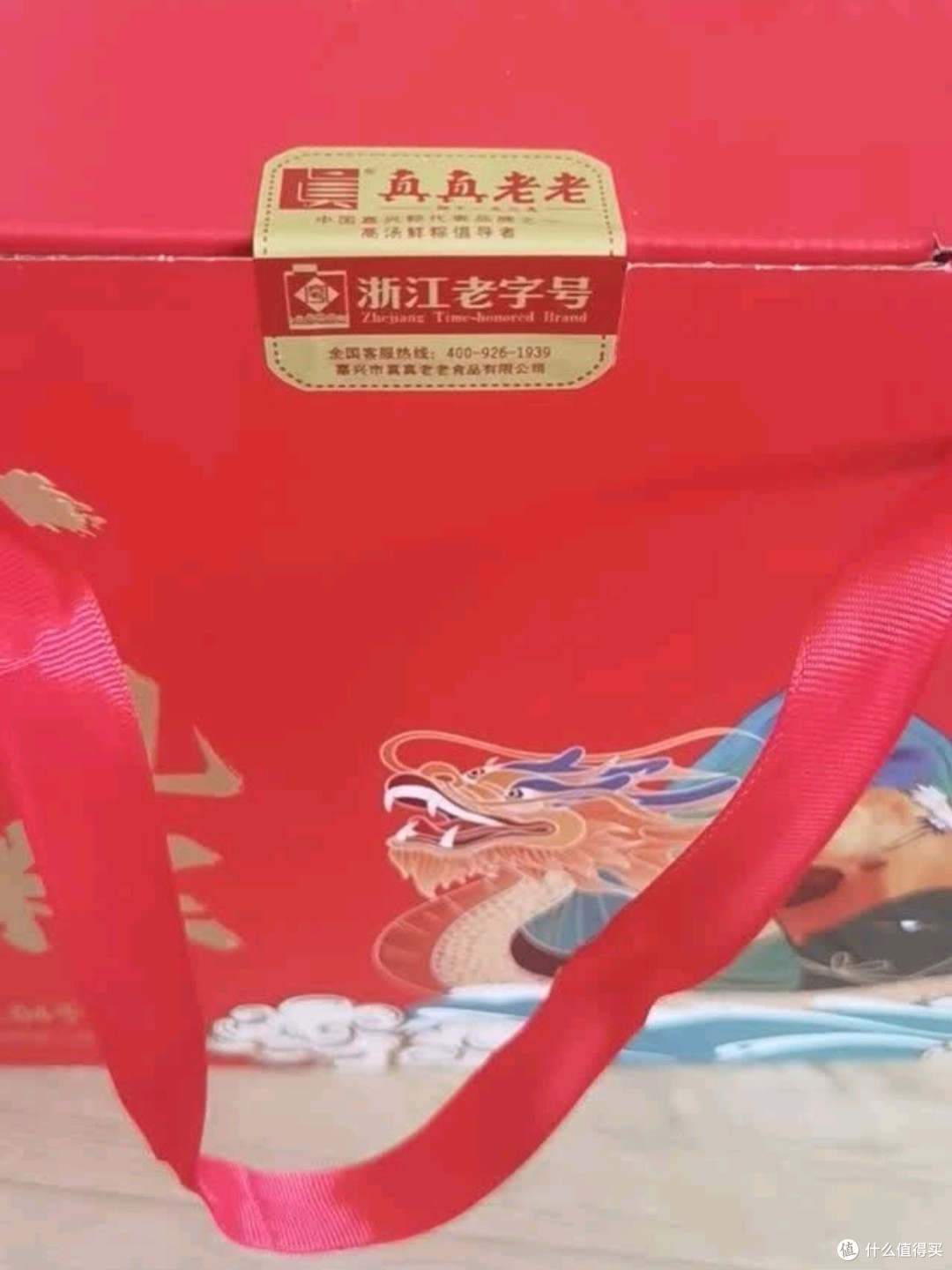 真真老老粽子礼盒装1560g：十二粽香飘四溢，咸鸭蛋黄肉粽领风骚