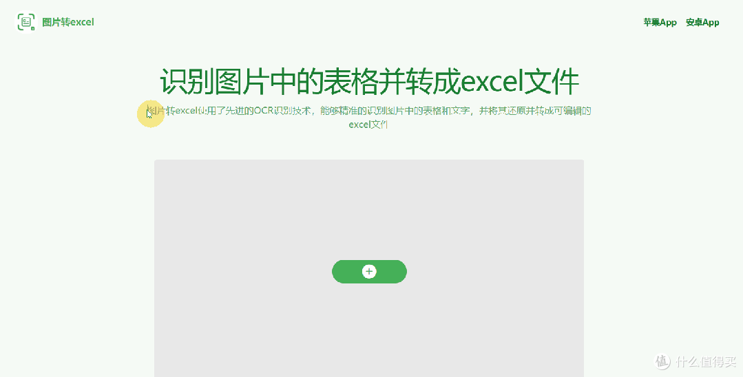 一堆完全免费的冷门神器