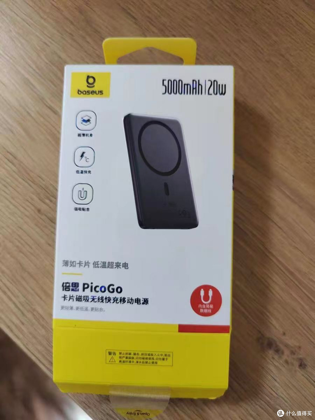 薅羊毛必看！政府补贴15%，倍思2025新款卡片磁吸充电宝真香预警