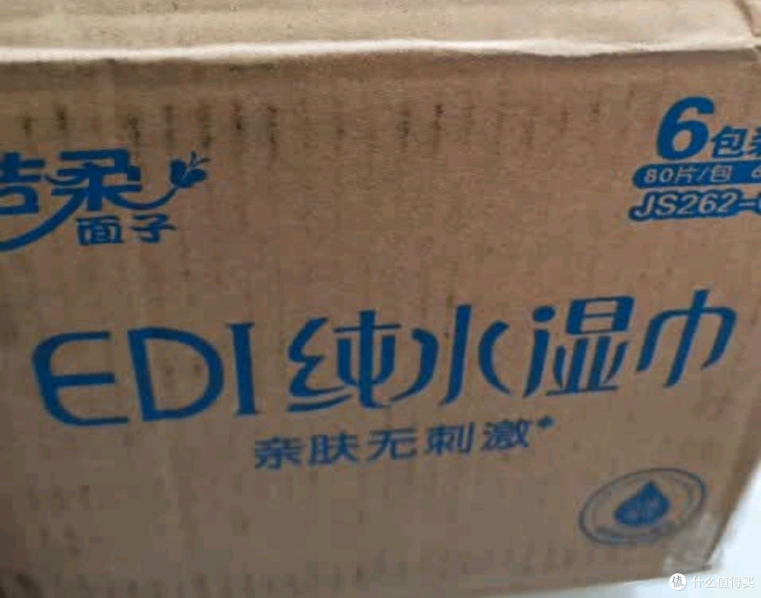 618必囤 | 洁柔EDI纯水湿巾，全家的清洁宝藏
