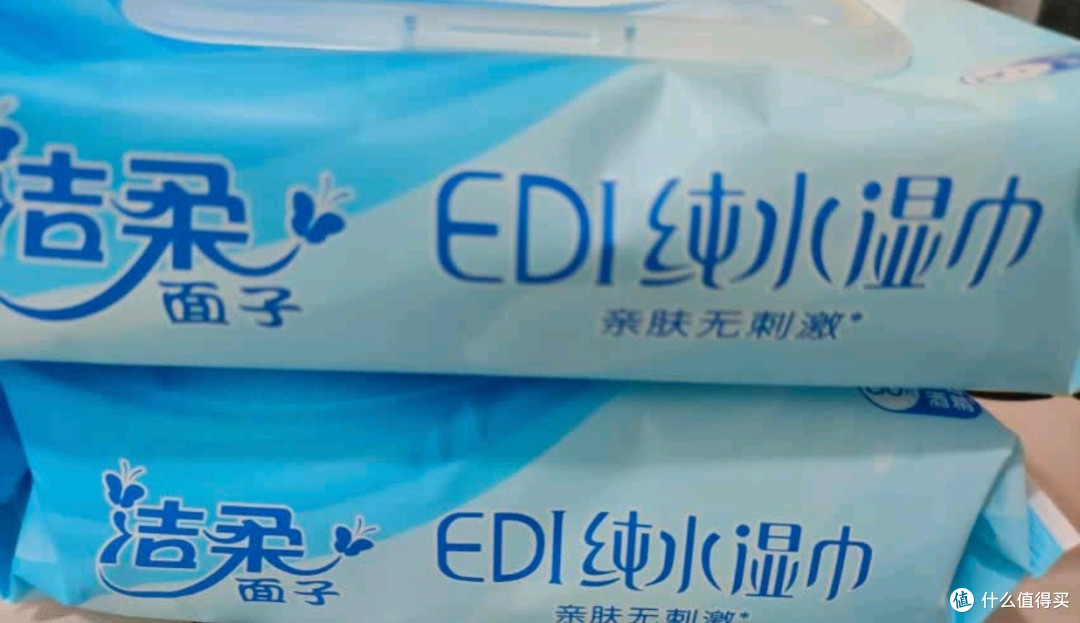 618必囤 | 洁柔EDI纯水湿巾，全家的清洁宝藏